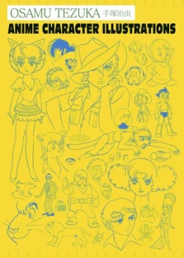 OSAMU TEZUKA ANIME CHARACTER ILLUSTRATION HC