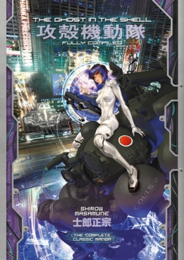 GHOST IN THE SHELL FULLY COMPILED EDITION HC