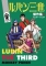 LUPIN III THICK AS THIEVES THE CLASSIC MANGA COLLECTION HC